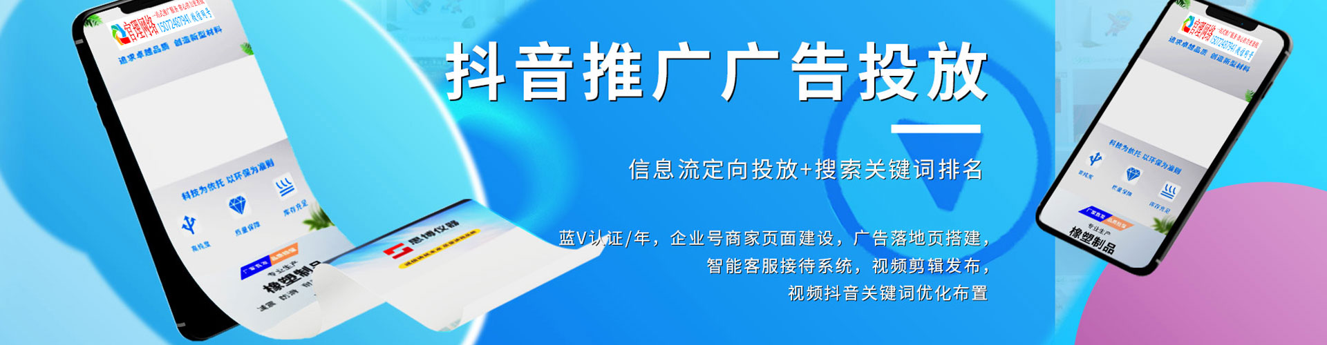 润州sem代运营