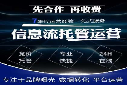 竞价托管案例：精准定位，提升转化率